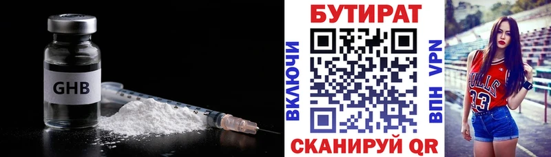 купить закладку Саранск omg вход БУТИРАТ оксана