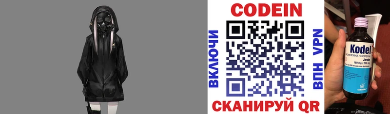 Кодеин напиток Lean (лин) дарнет шоп shop клад Саранск