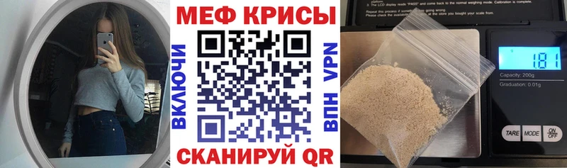 Меф мяу мяу  ОМГ ОМГ ссылка  Саранск 