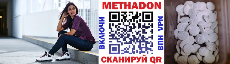 МЕТАДОН methadone  hydra как войти  Саранск 